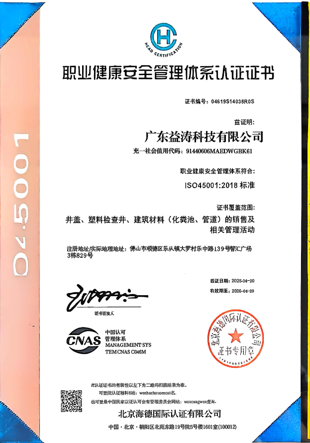 涿州荣誉证书