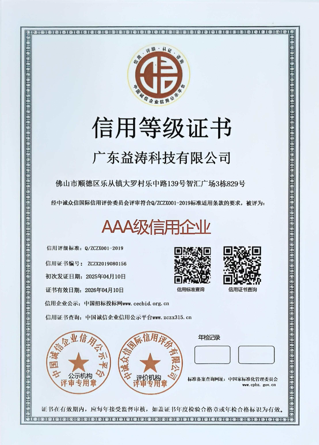 涿州荣誉证书