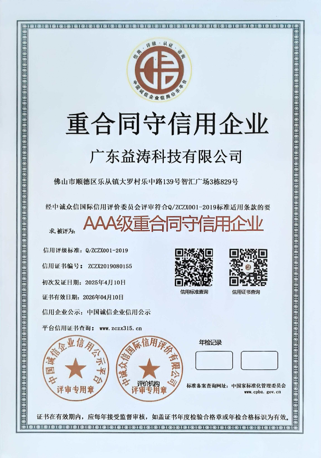 涿州荣誉证书