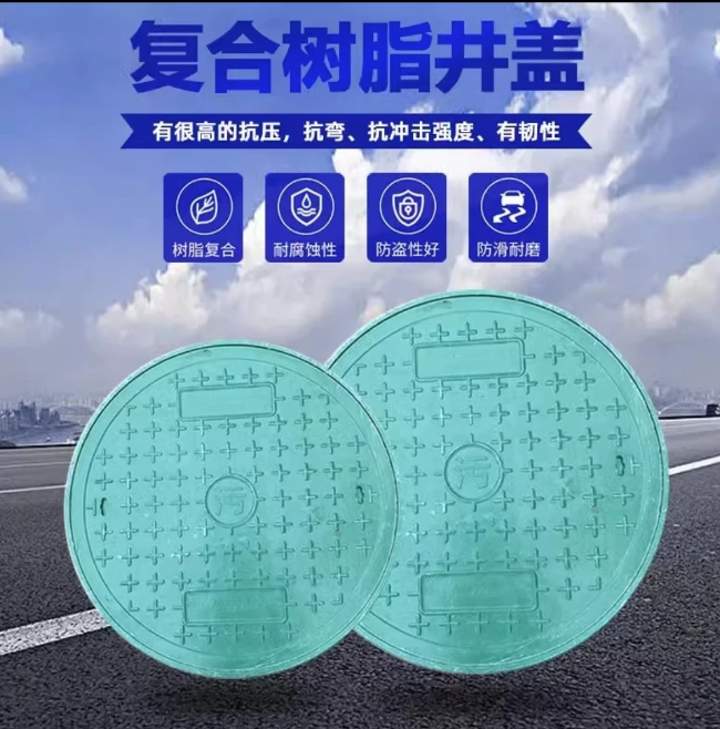 涿州树脂复合圆井展示